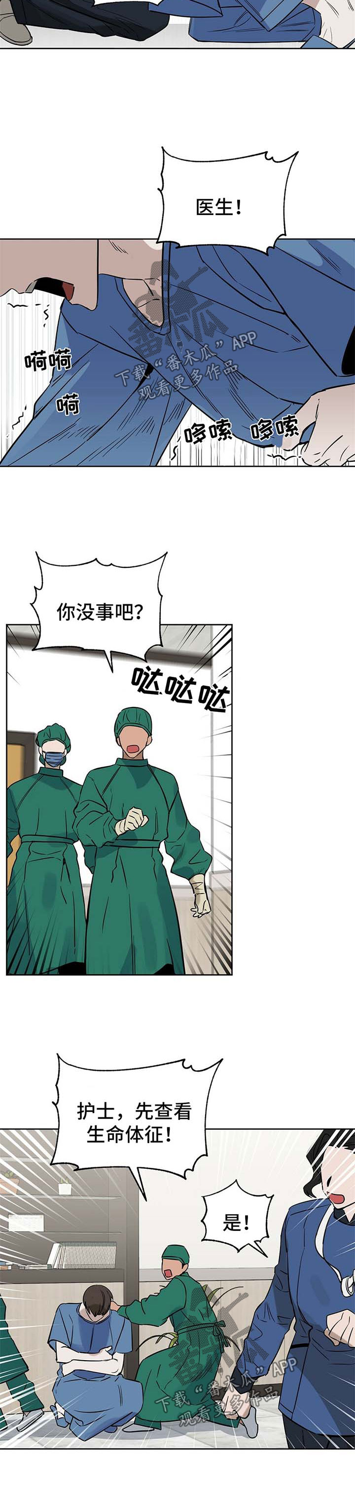 变异信息素漫画,第72章：想留下孩子1图