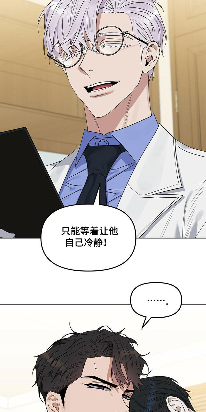 变异信息素漫画,第137章：【番外】回家1图