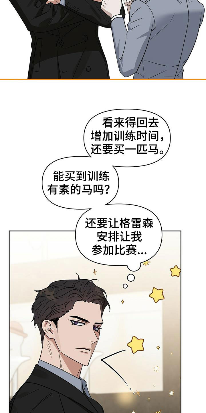 变异信息素漫画144漫画,第129章：【番外】胡思乱想2图