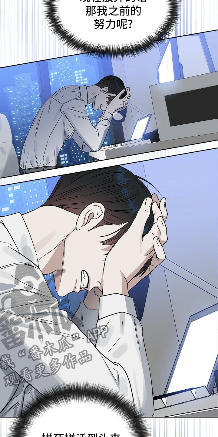 变异信息素作者ZIG漫画,第107章：【番外】找到了2图