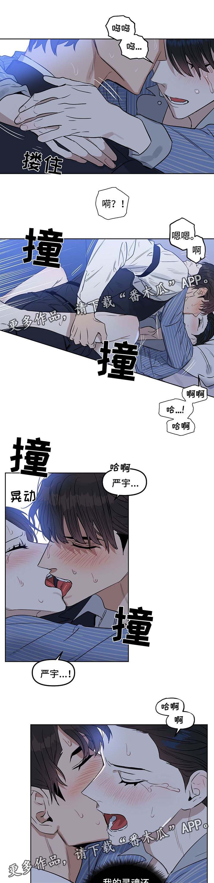 变异信息素漫画独家免费漫画,第53章：逃跑计划1图