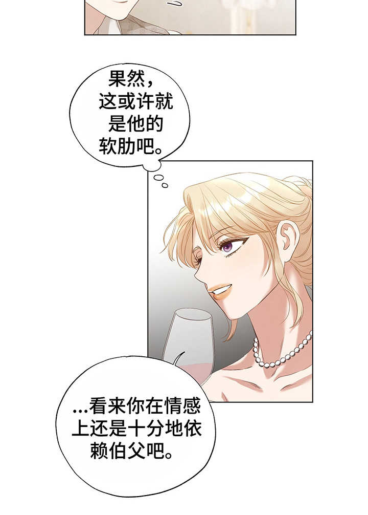 伪艺术家全部小说漫画,第18章：评价2图