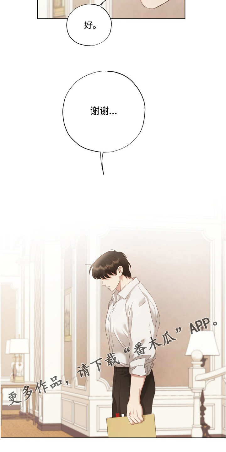伪艺术家作品欣赏漫画,第33章：工作2图