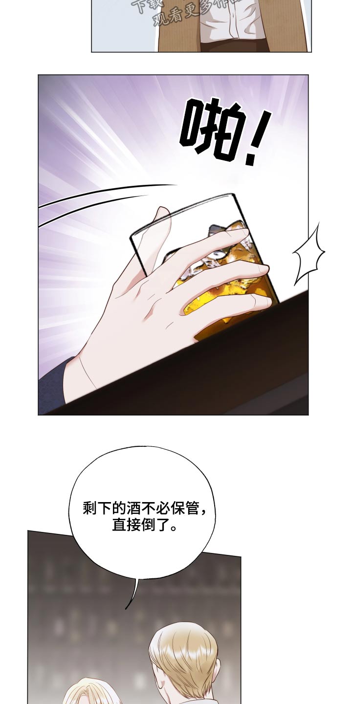 未做环评开工违反的法律法规漫画,第68章：匆忙1图