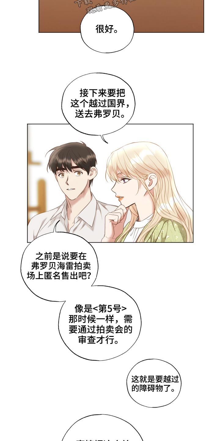 伪书画大师作画漫画,第76章：三幅画2图