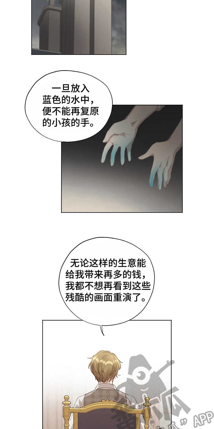 伪艺术家全部小说漫画,第18章：评价1图