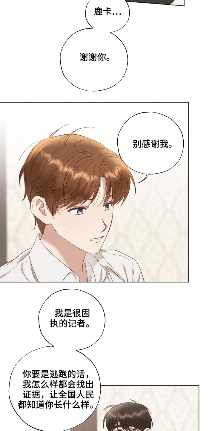 伪作武侠小说在线阅读漫画,第66章：故乡1图