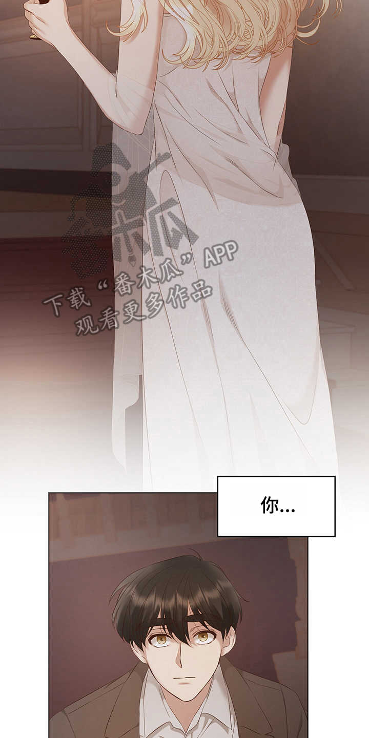 伪艺术家的设计漫画,第10章：条件1图