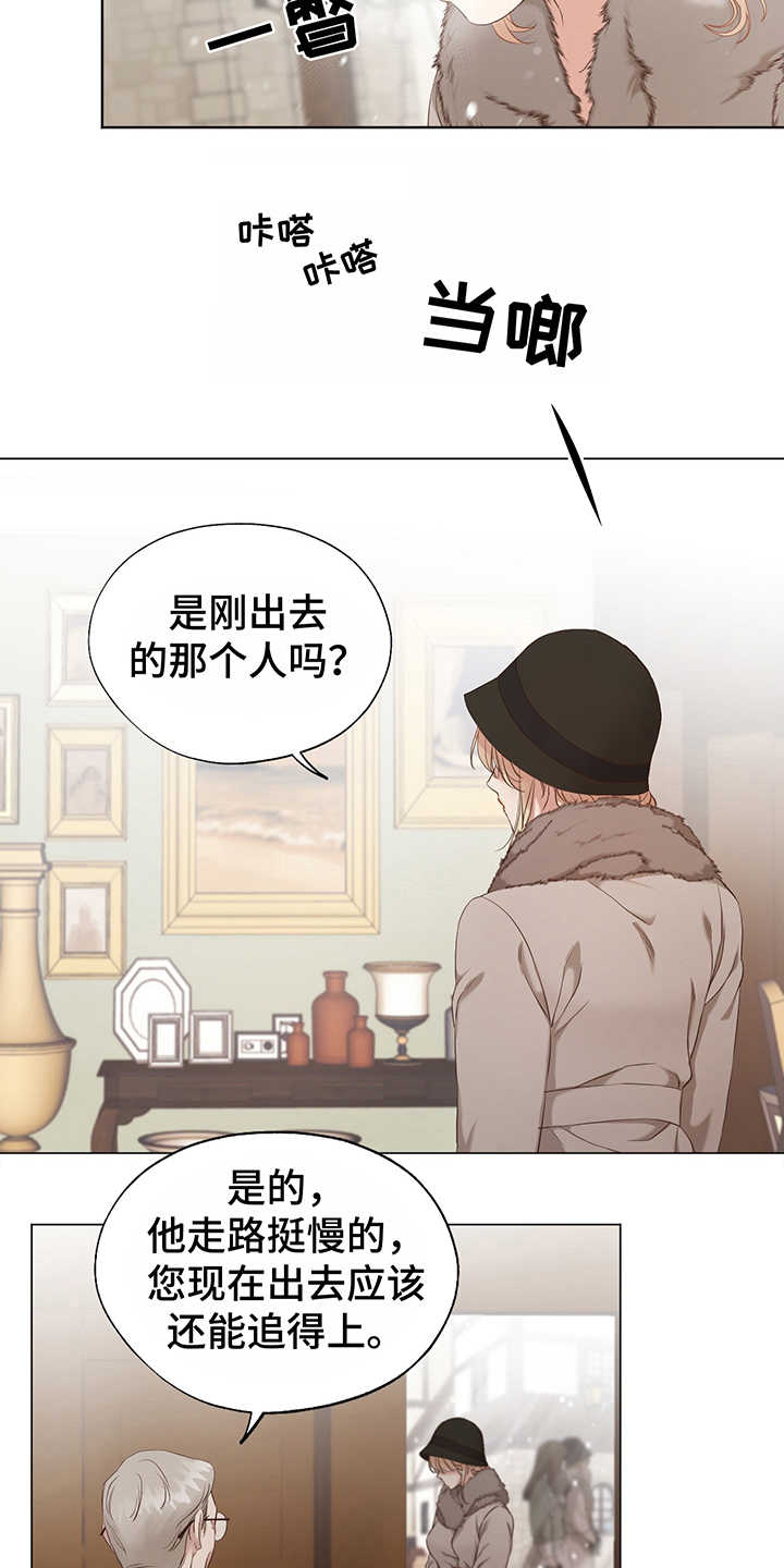 伪艺术家繁体字漫画,第2章：赝品1图