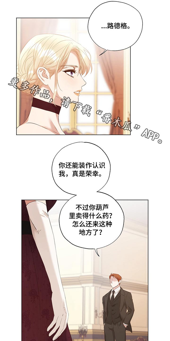 伪作诗词漫画,第28章：毫无头绪1图