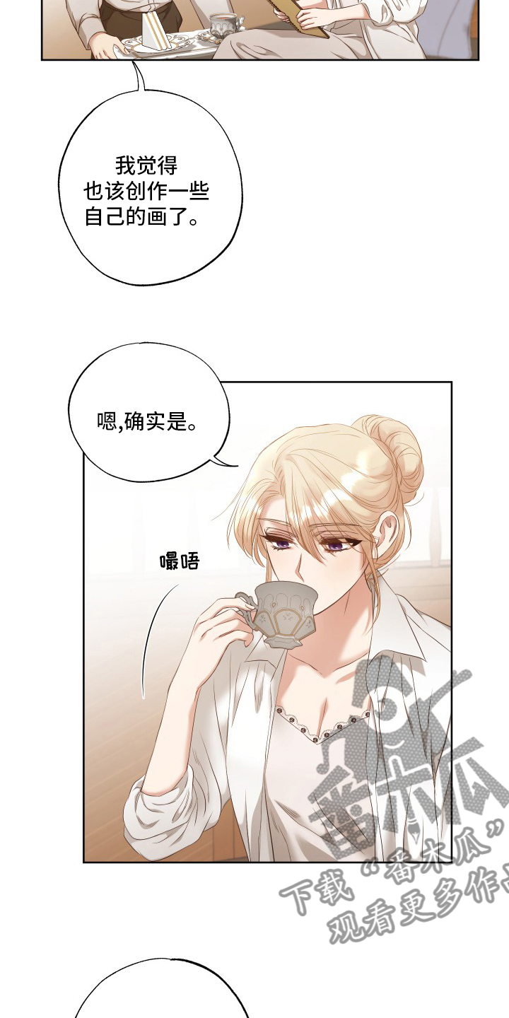 伪作诗词漫画,第49章：秘密1图