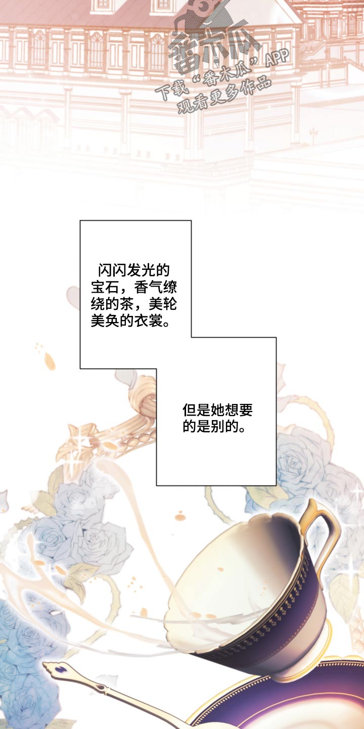 未做环评开工违反的法律法规漫画,第57章：拒绝1图