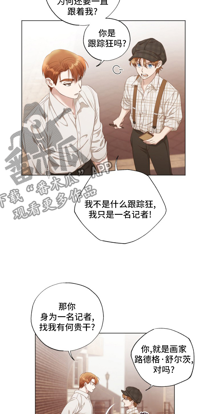 什么是伪画家漫画,第38章：假的2图