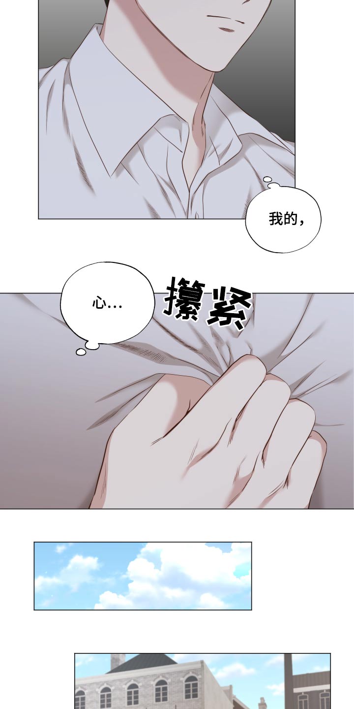 伪戒漫画,第72章：你到底在想什么2图