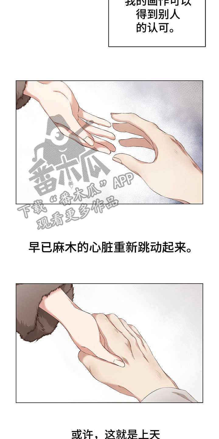 伪艺术家手写漫画,第4章：选择1图