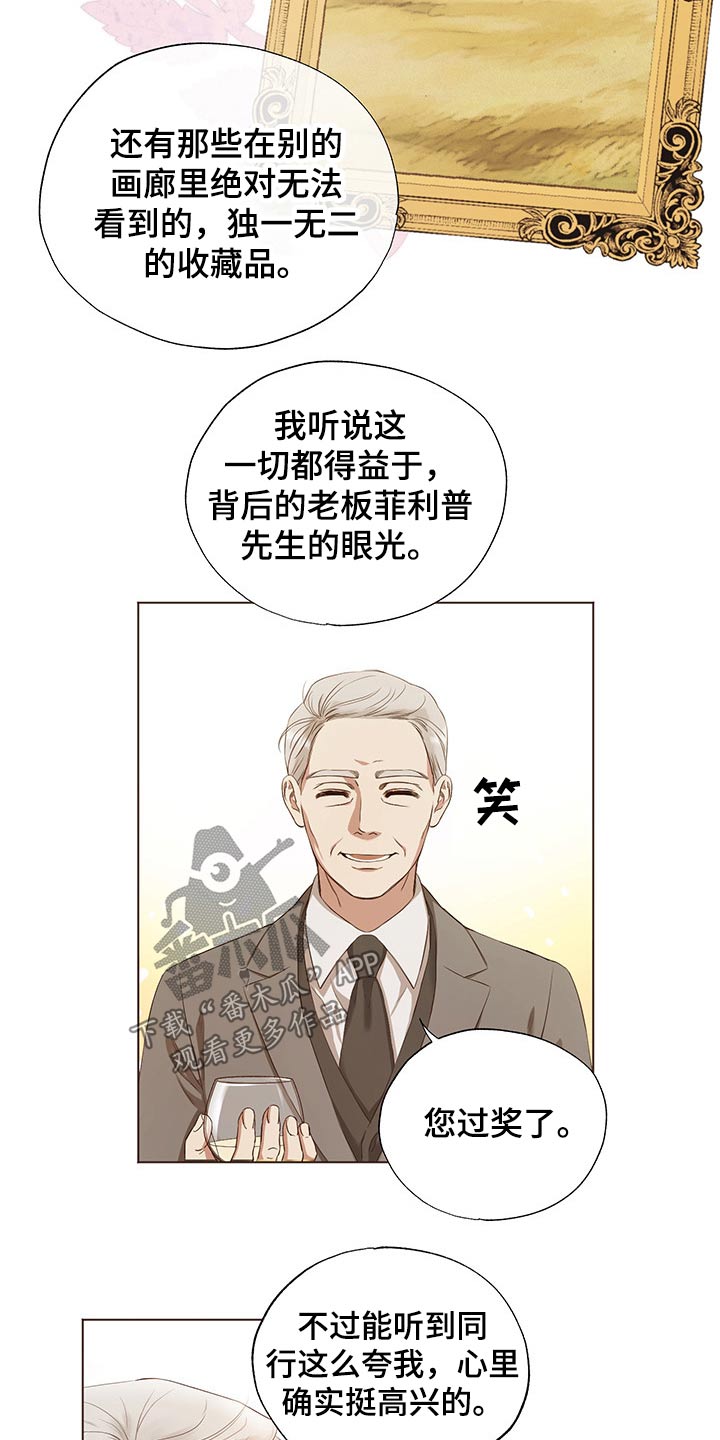 伪画家电影漫画,第24章：老者1图