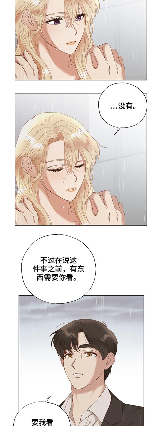 伪画画师漫画,第54章：途径2图