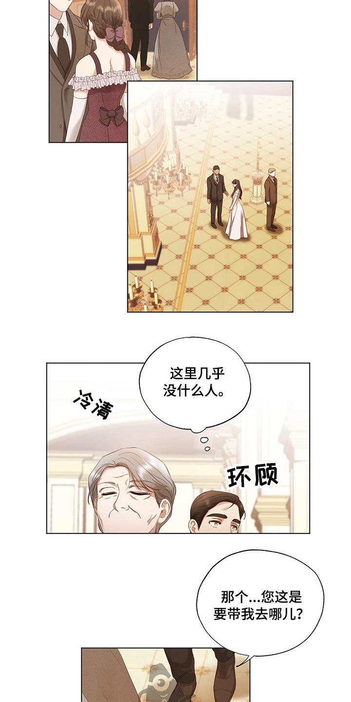 伪艺术家含义漫画,第26章：帮忙2图