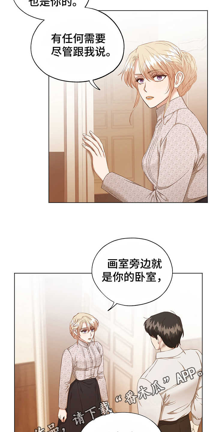 为做环境创设班上收集了很多废弃的空瓶子漫画,第6章：意图1图