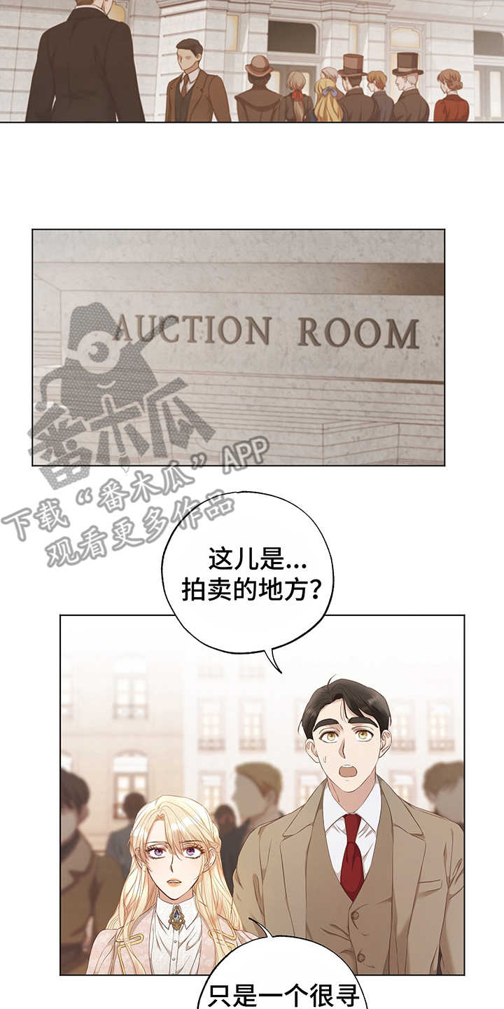 伪艺术家的设计漫画,第12章：拍卖会1图