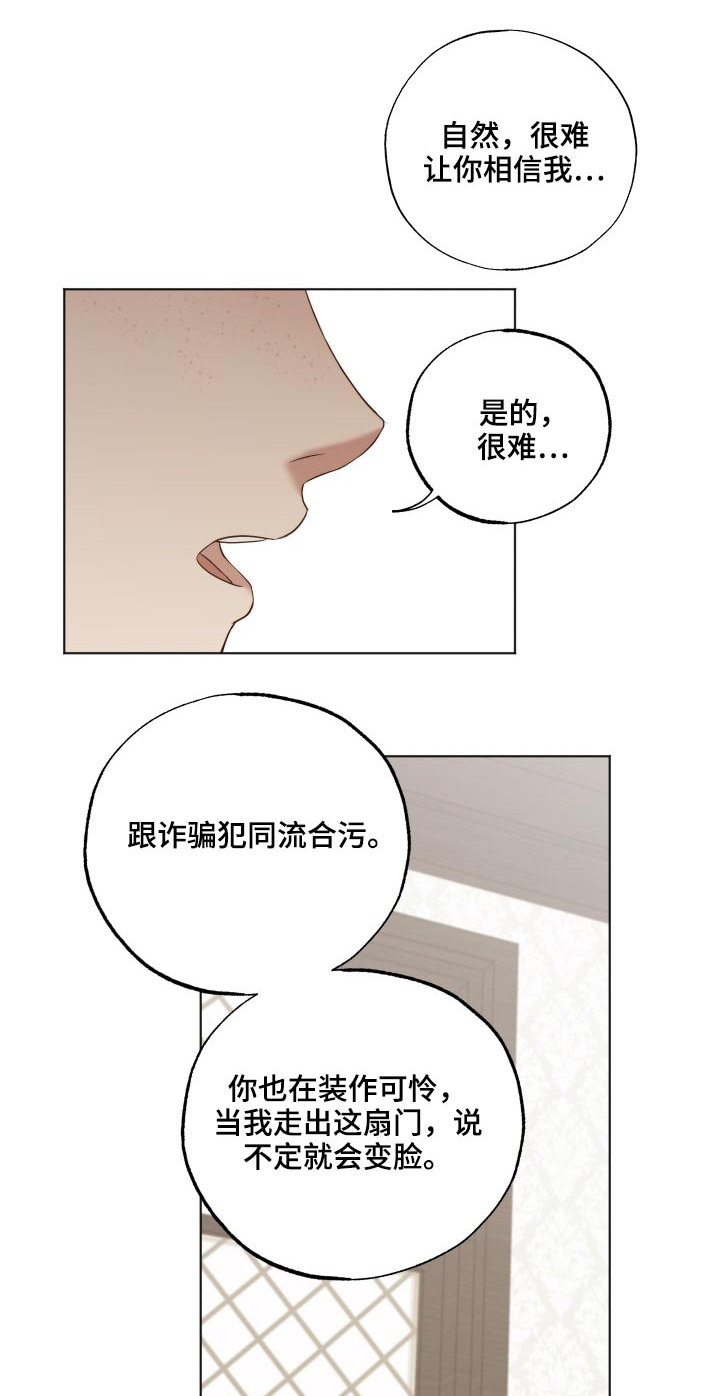 伪作画家漫画,第66章：故乡1图