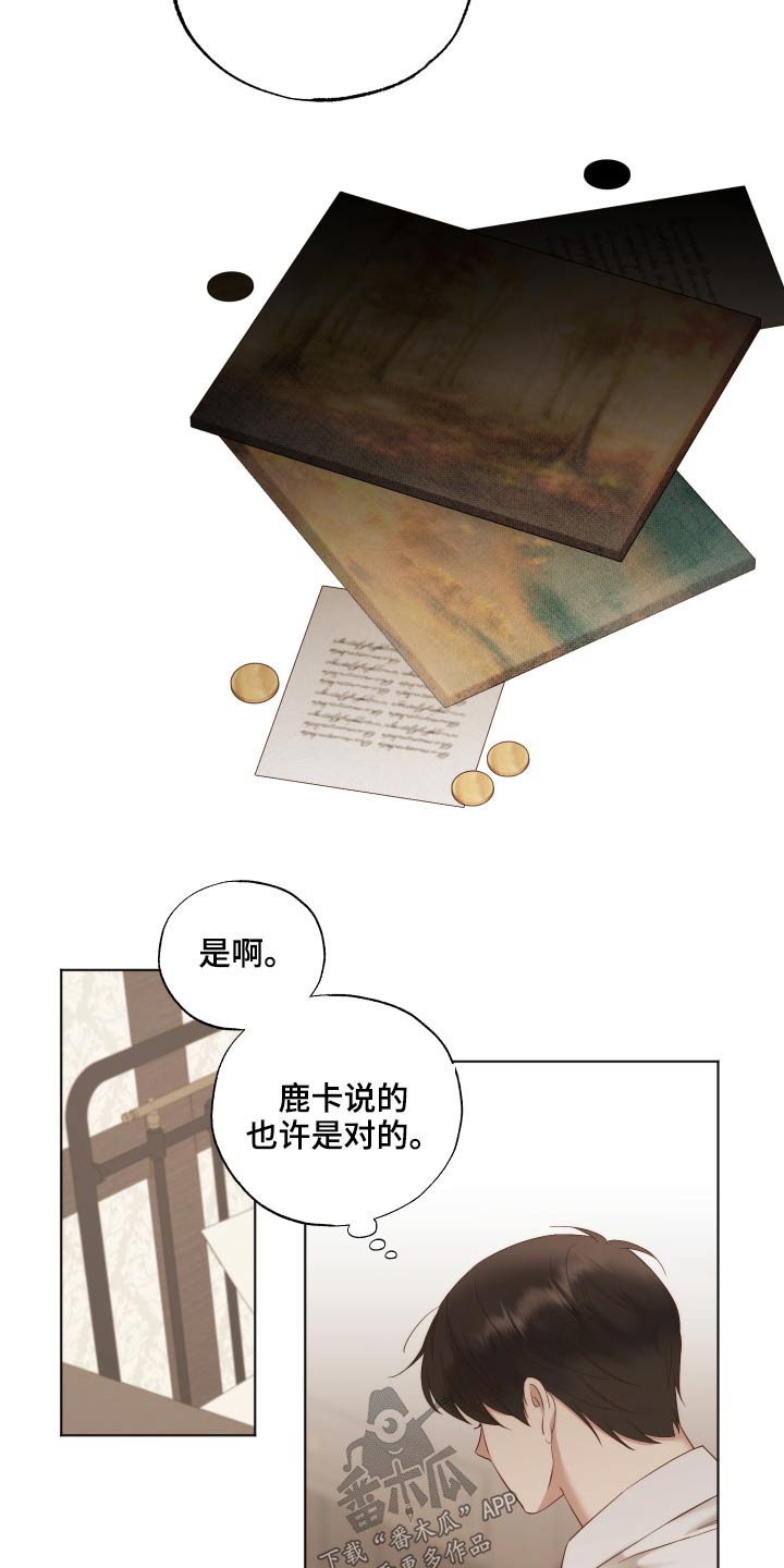 伪作武侠小说在线阅读漫画,第66章：故乡2图