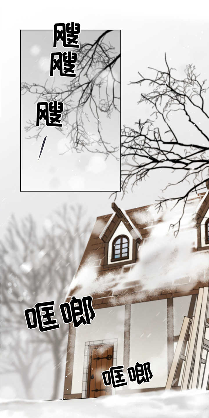 伪艺术家繁体字漫画,第2章：赝品1图