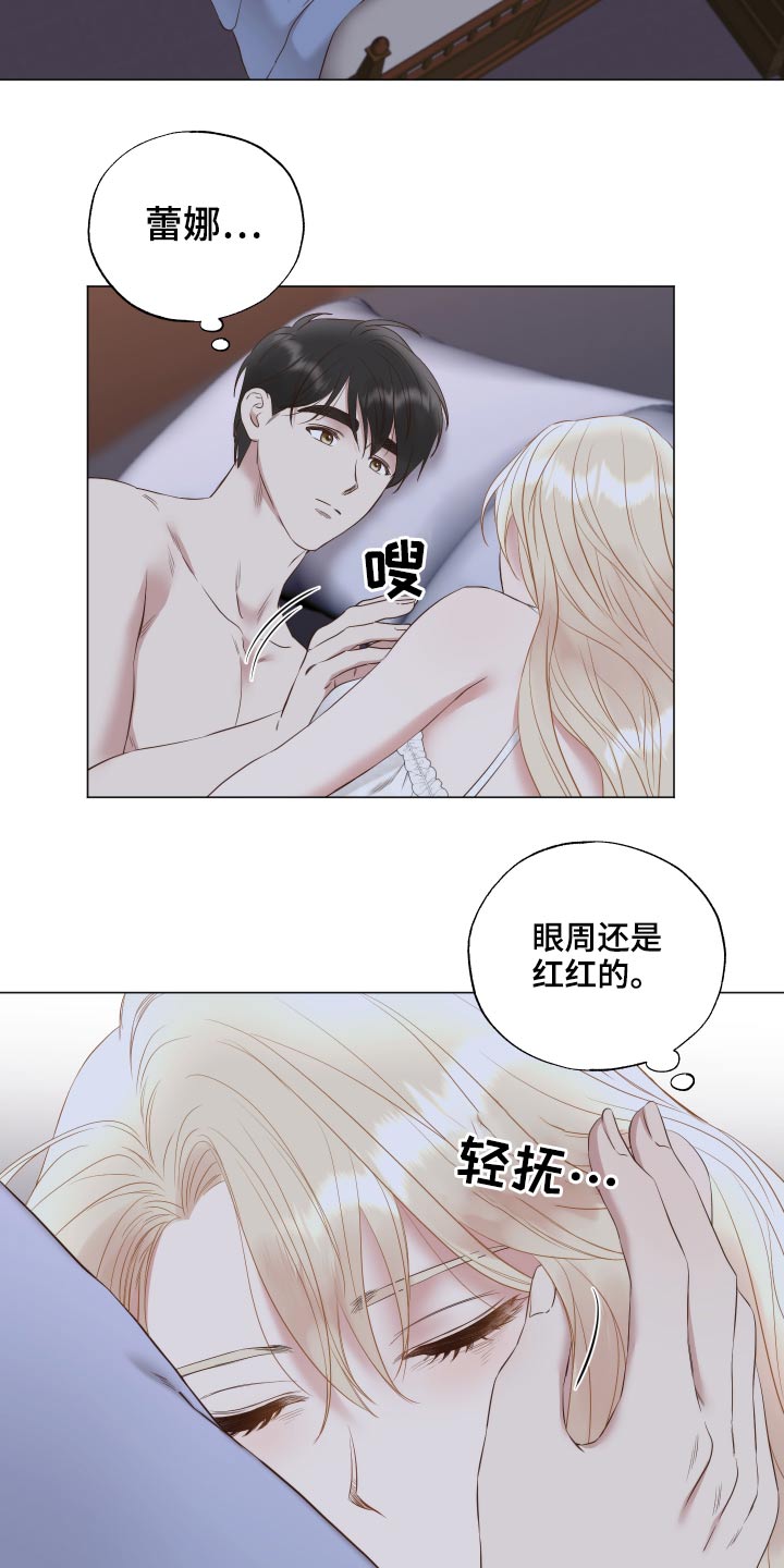 伪国画大师漫画,第75章：伤口2图