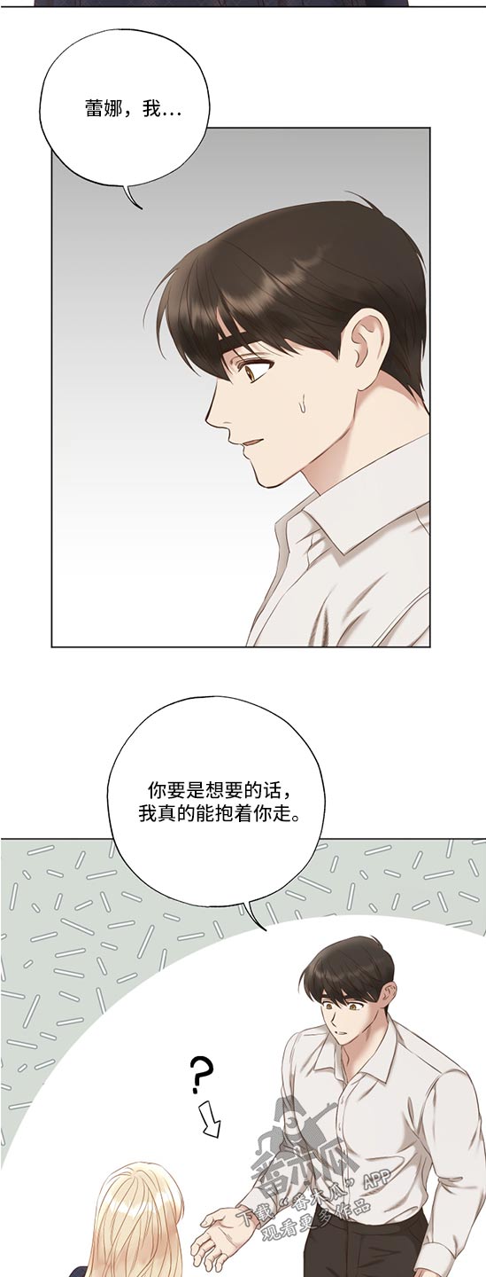 伪艺术家繁体字漫画,第55章：作品2图