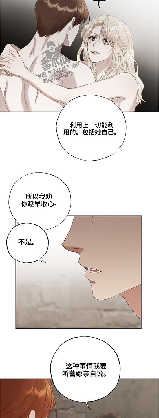 伪作武侠小说在线阅读漫画,第52章：选择1图