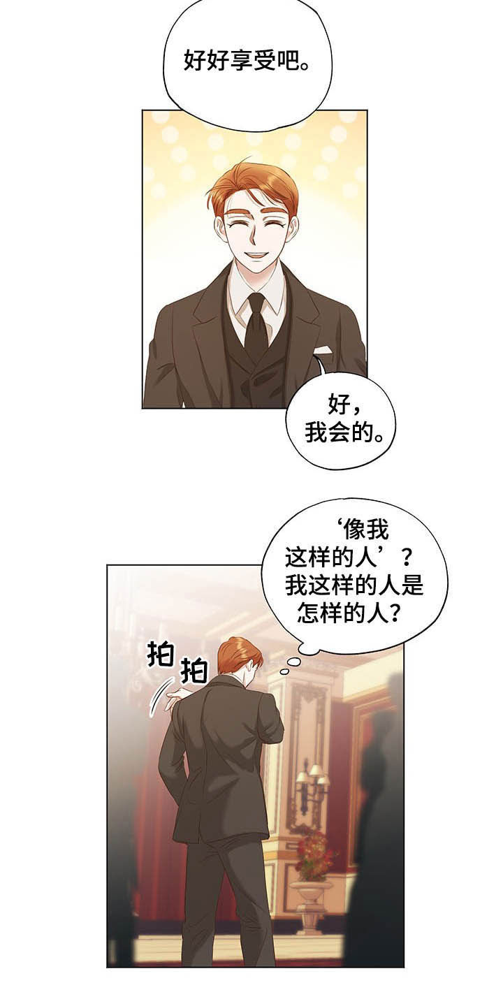 伪装者电影漫画,第23章：舞蹈之夜2图