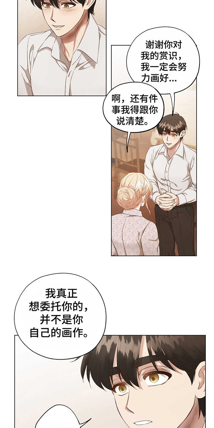 为做环境创设班上收集了很多废弃的空瓶子漫画,第6章：意图1图