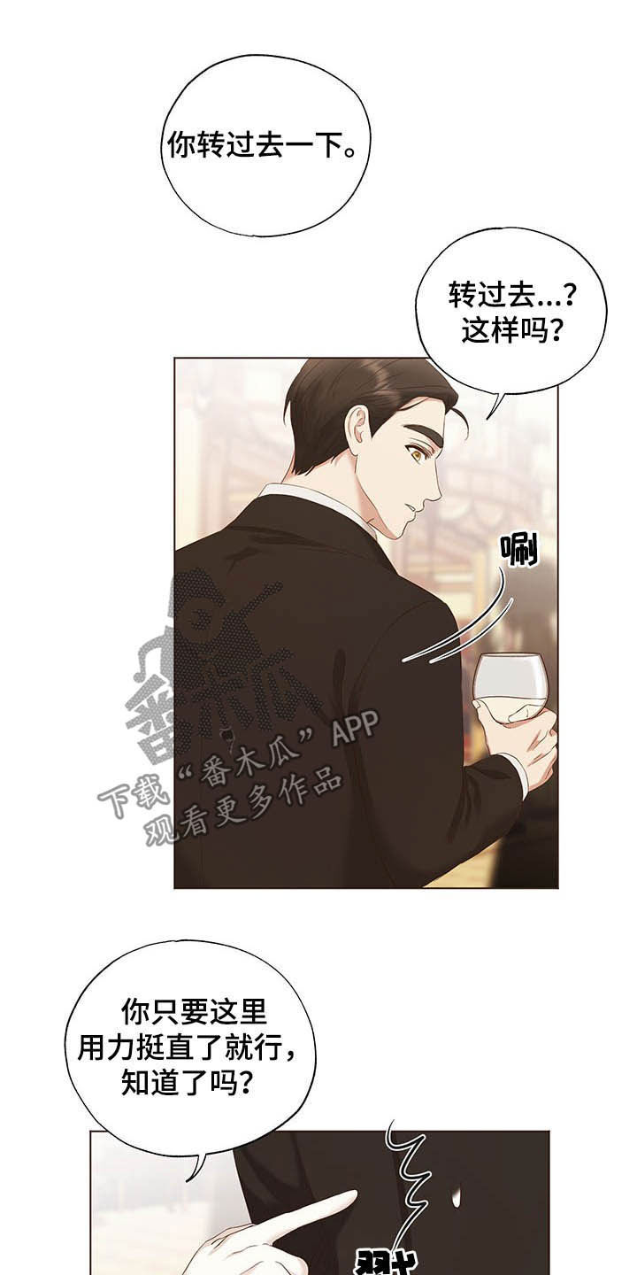 伪艺术家作画漫画,第23章：舞蹈之夜2图