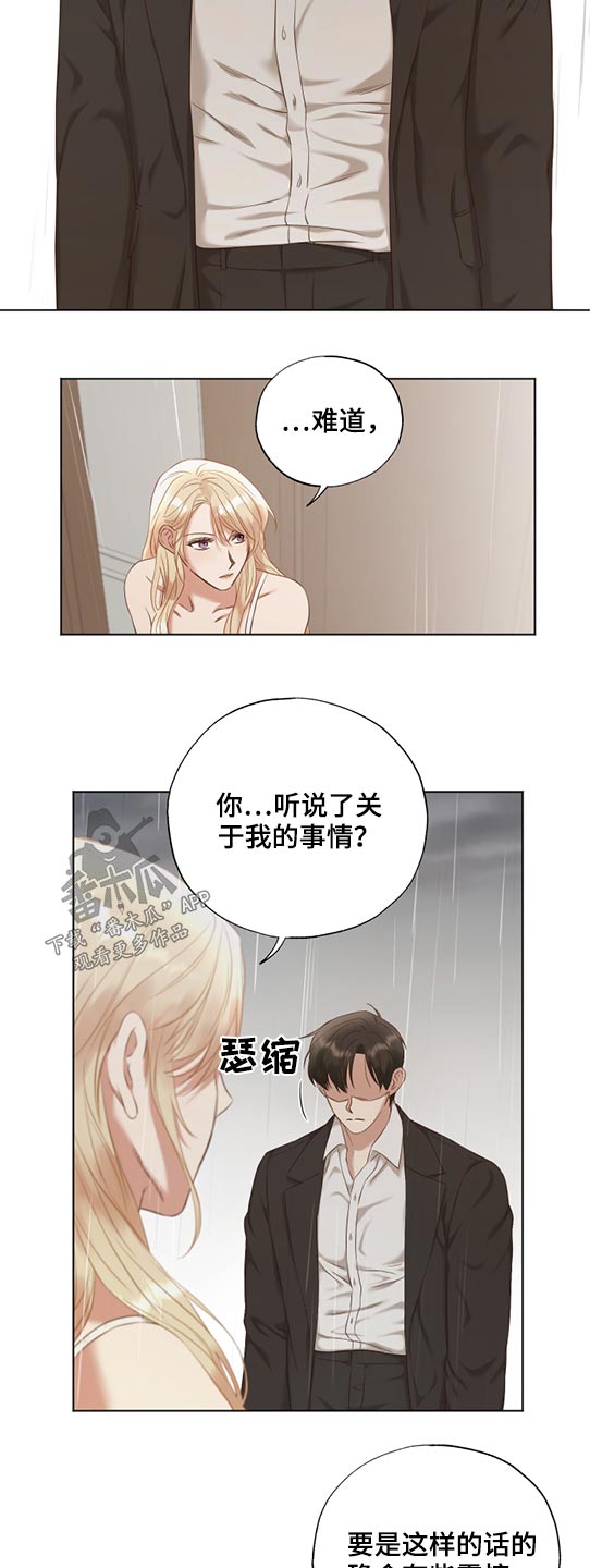 伪装学渣小说漫画,第53章：拥抱1图