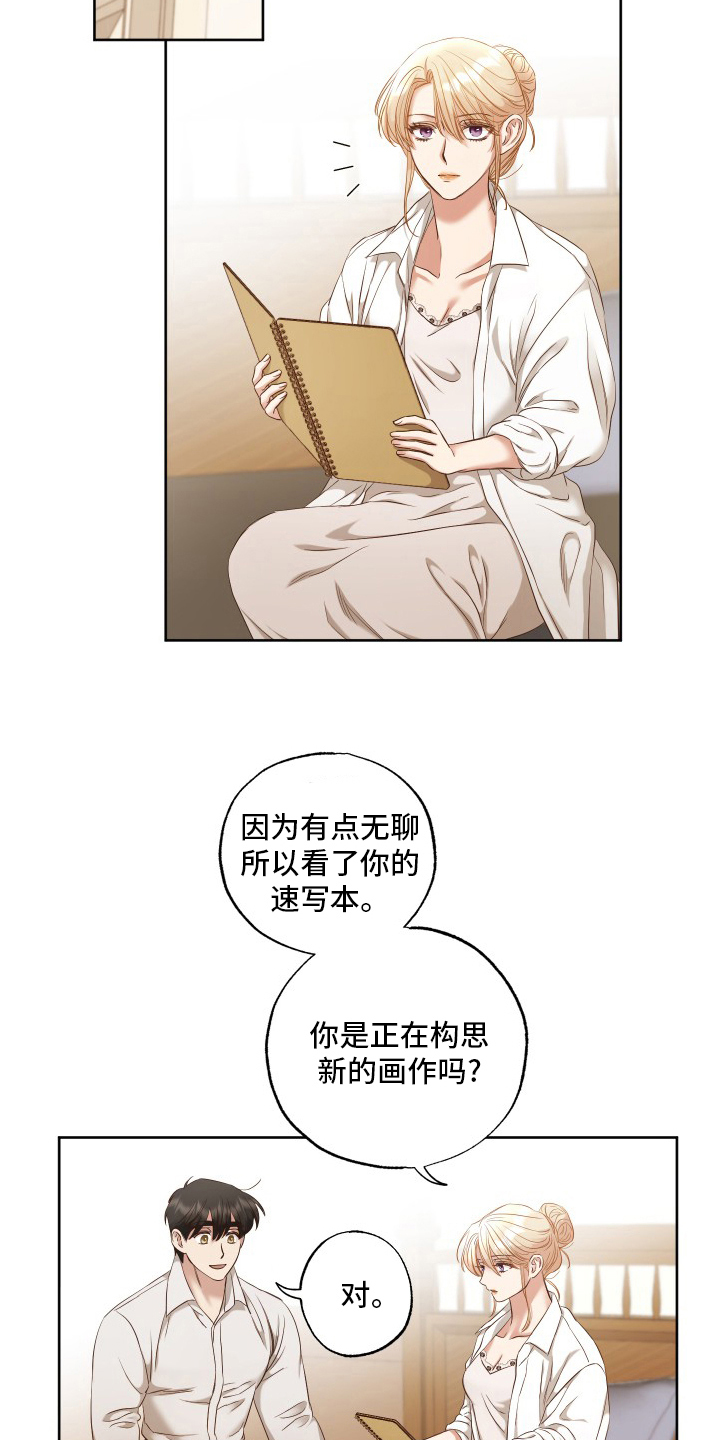 伪装学渣小说漫画,第49章：秘密2图