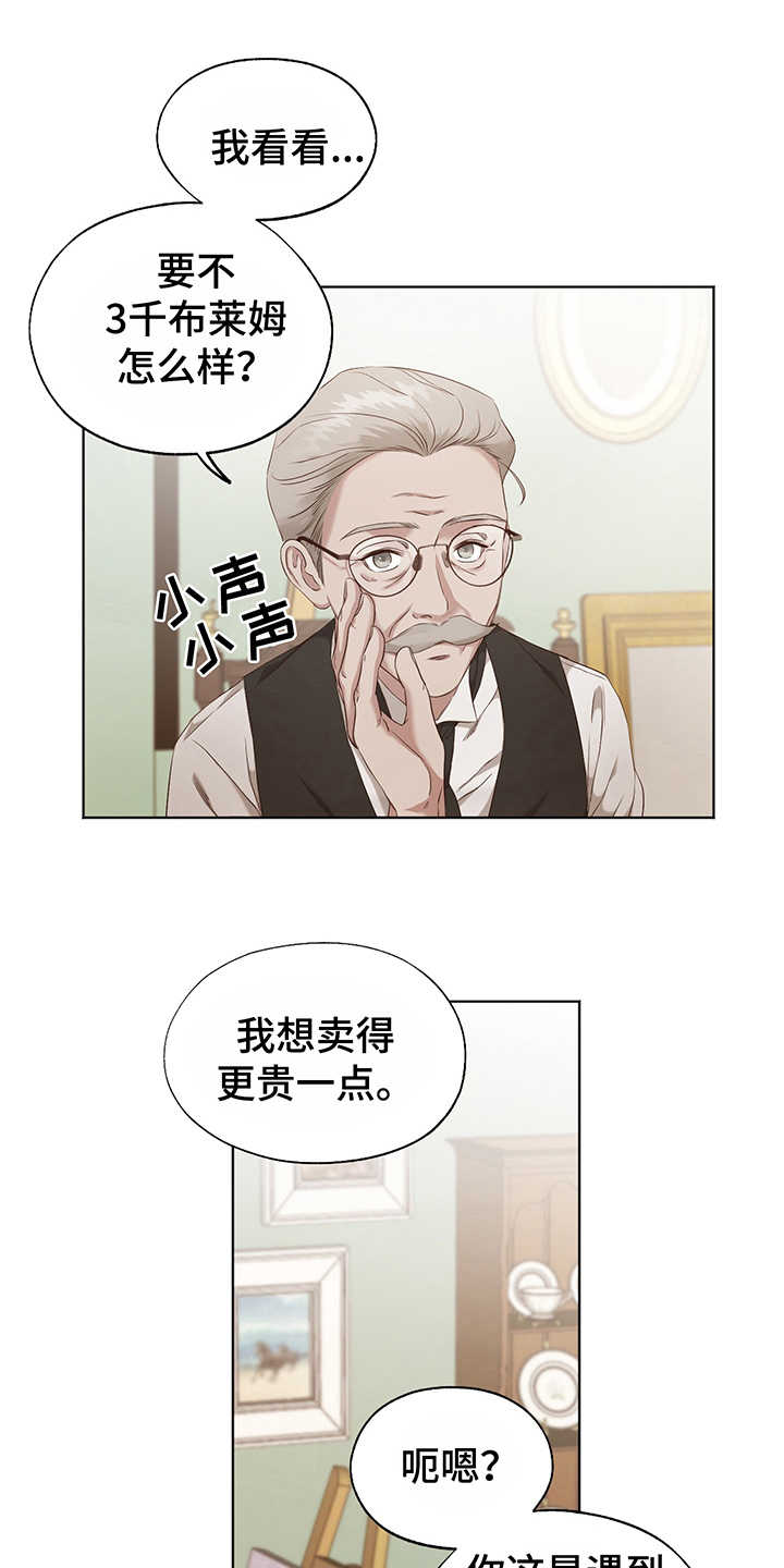 伪国画大师漫画,第2章：赝品1图