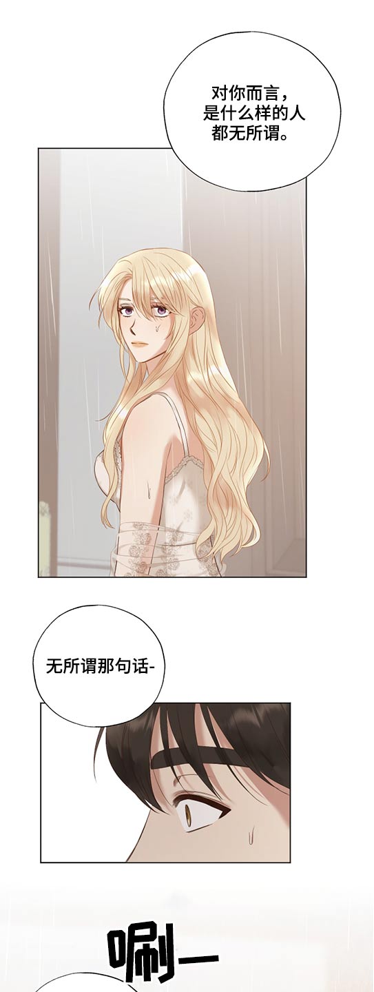 伪作诗词漫画,第54章：途径2图