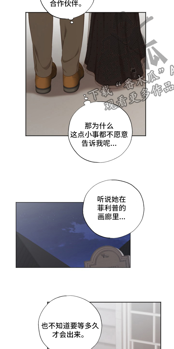 伪作诗词漫画,第45章：婚外情1图