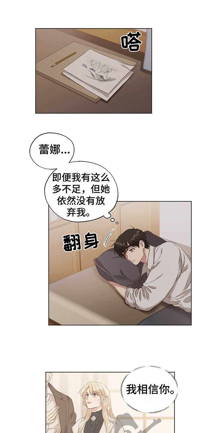 伪画画师漫画,第17章：拜访1图