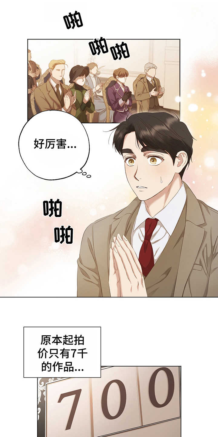 伪作为网络语什么意思漫画,第13章：真迹1图