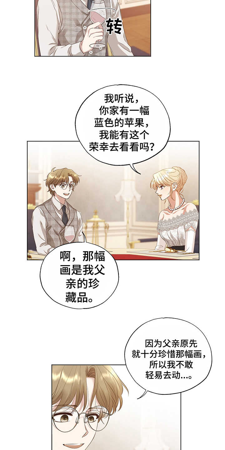 伪艺术家全部小说漫画,第18章：评价1图