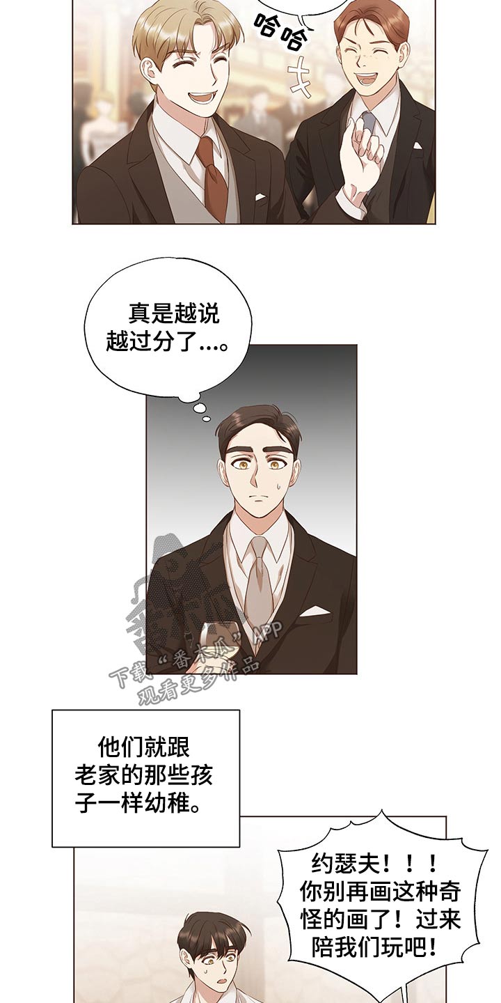 伪作画家漫画,第25章：挑衅2图