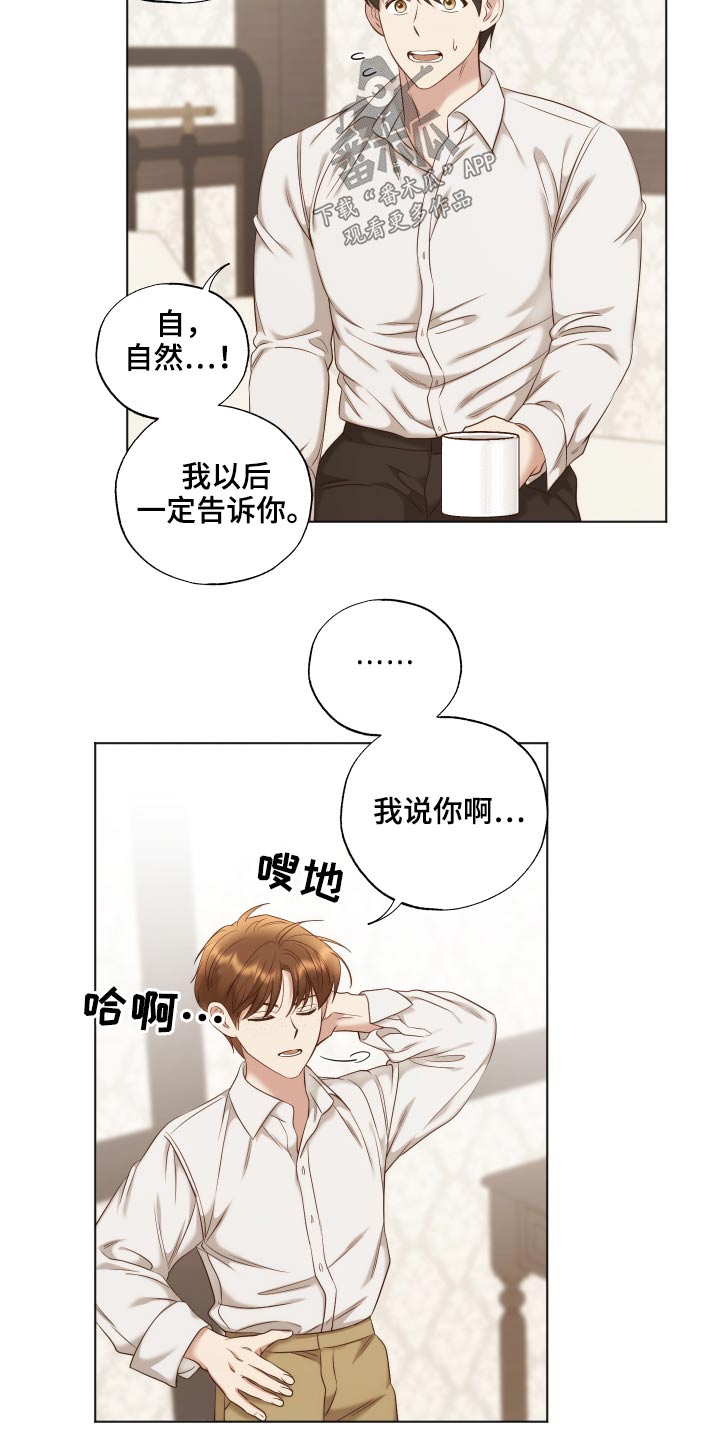 伪作武侠小说在线阅读漫画,第66章：故乡2图