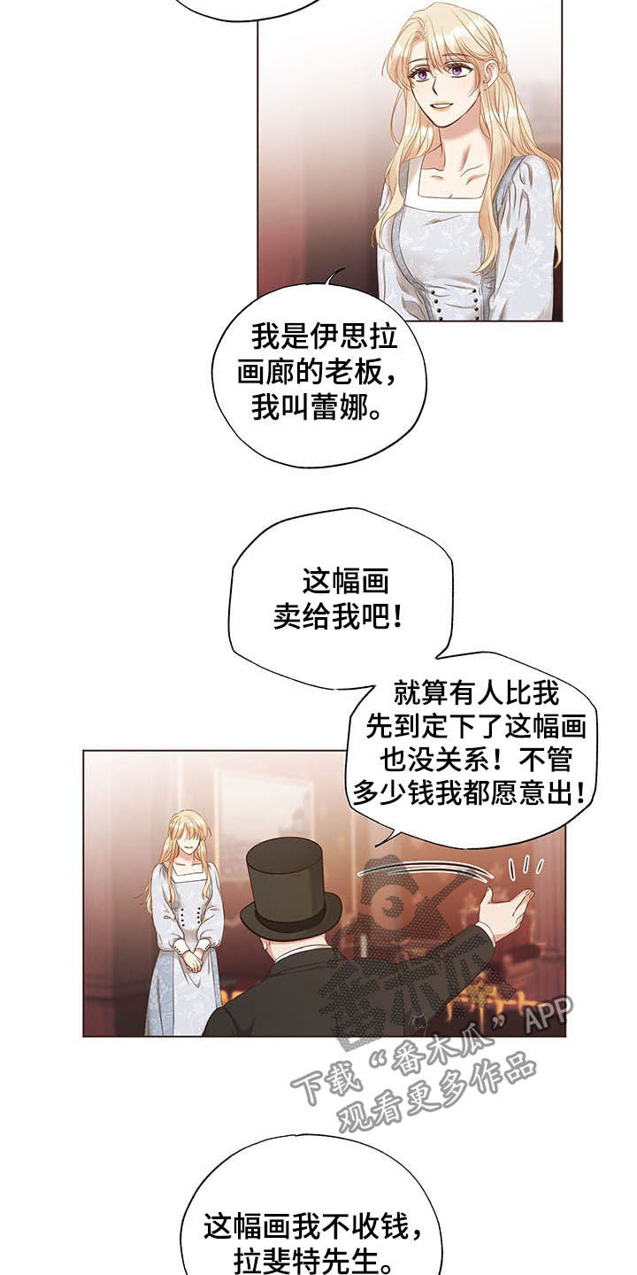 伪艺术家摄影漫画,第21章：评价1图