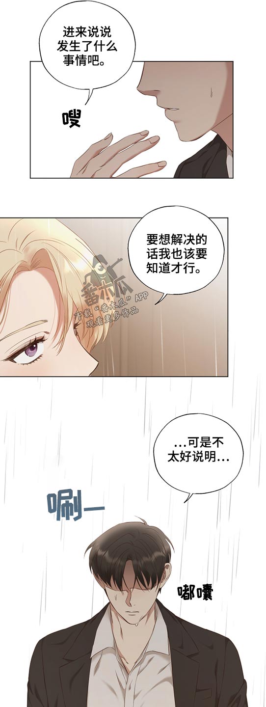 伪国画大师漫画,第53章：拥抱2图