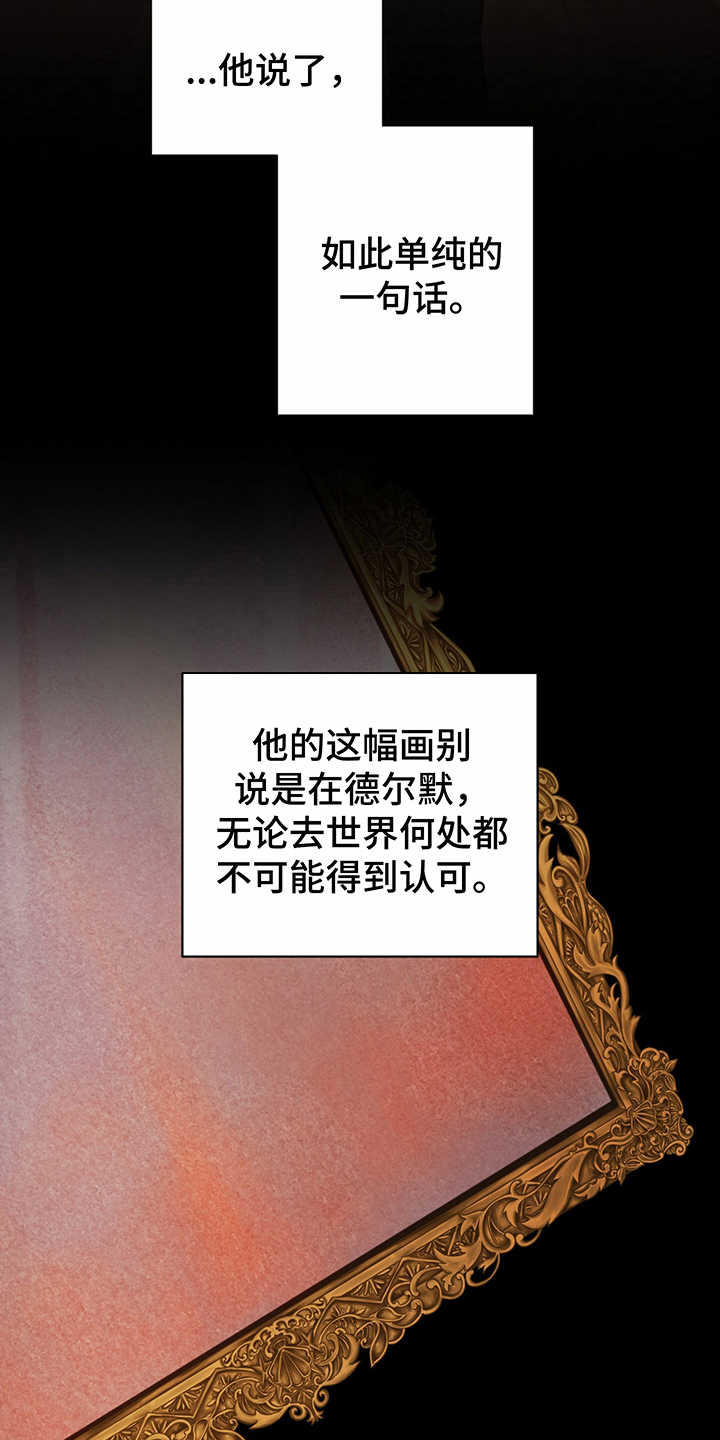 伪装学渣小说漫画,第8章：现实2图