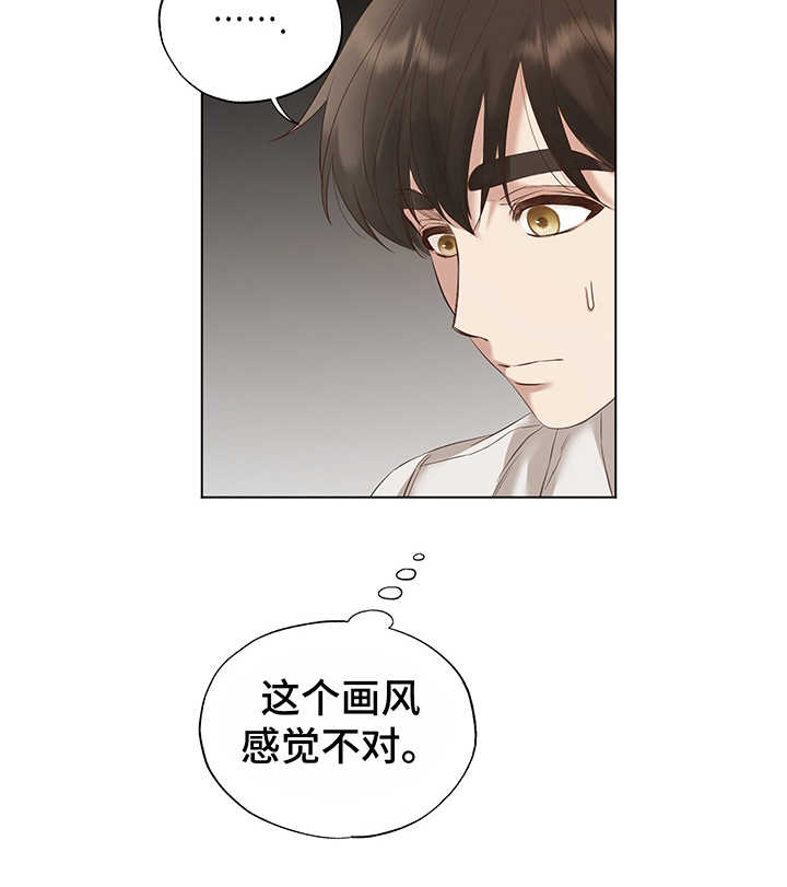 伪艺术家的设计漫画,第15章：模仿2图