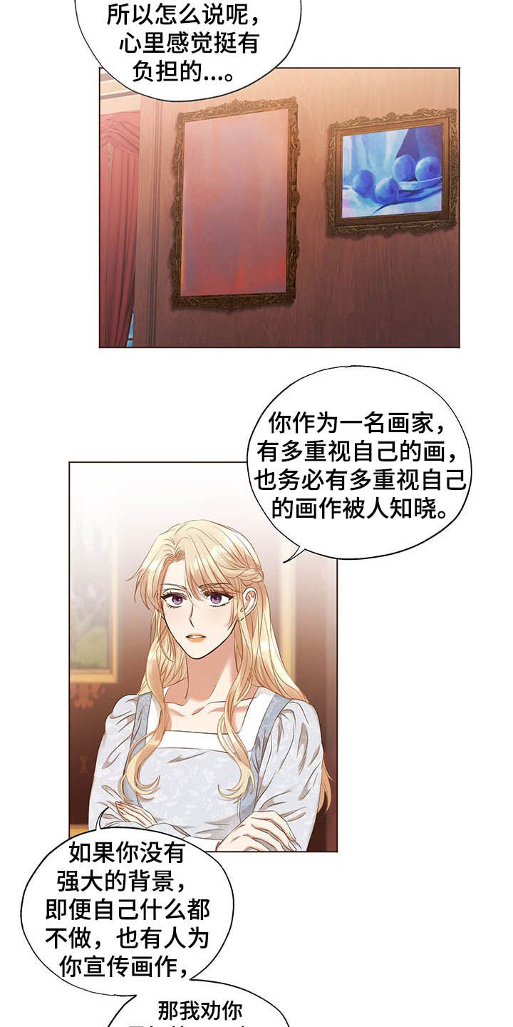 伪艺术家摄影漫画,第21章：评价1图