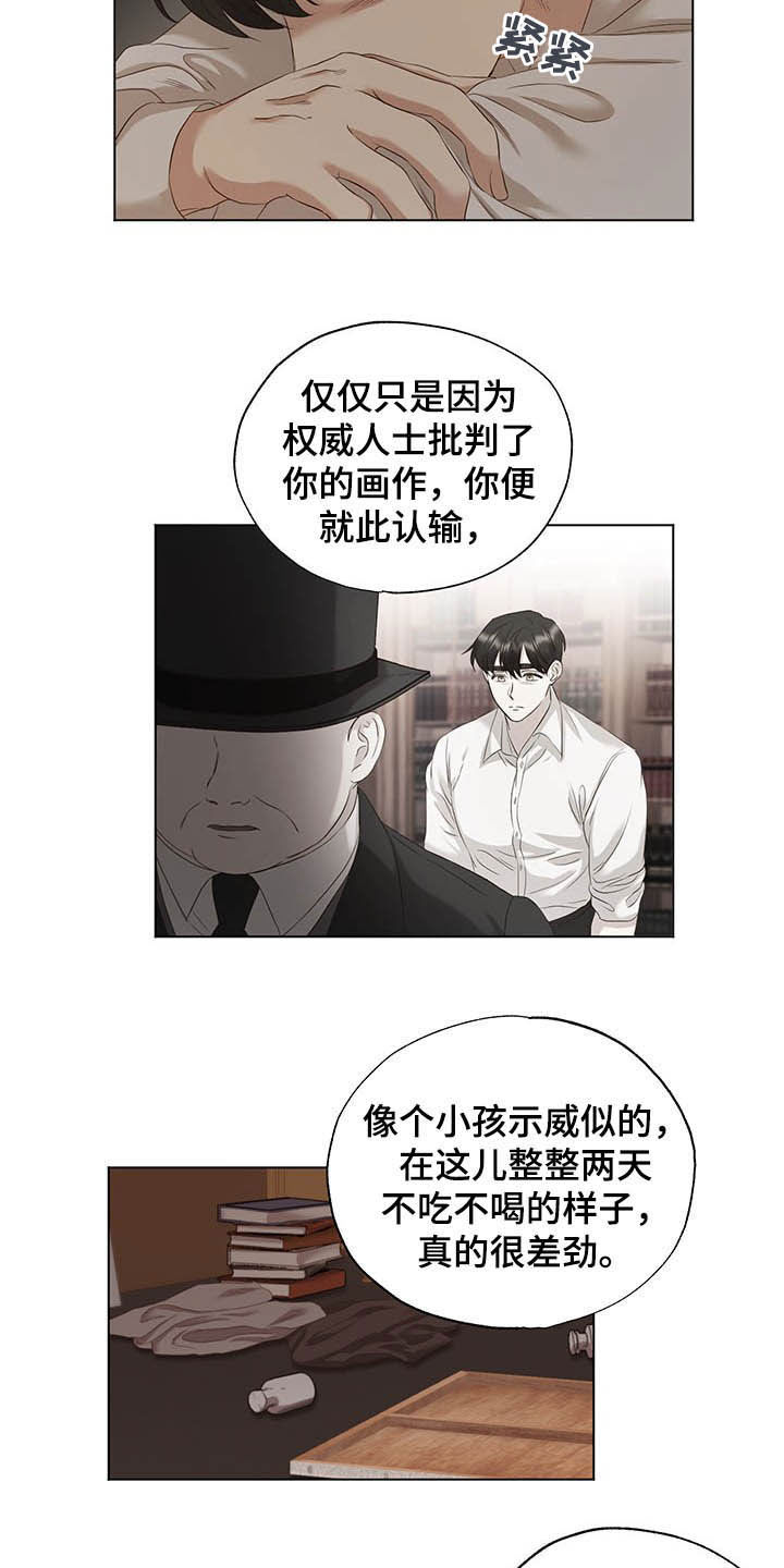 未做环评开工违反的法律法规漫画,第22章：振作1图