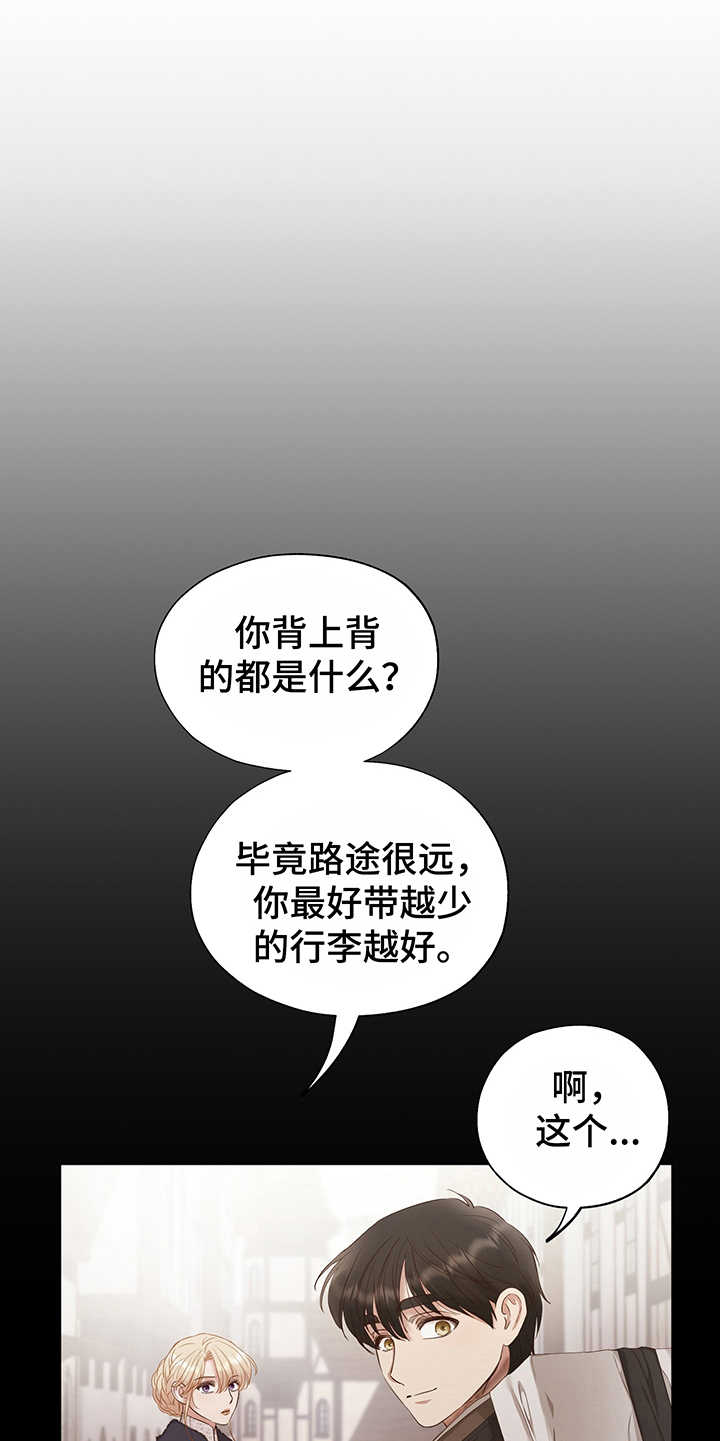 伪装学渣小说漫画,第8章：现实1图